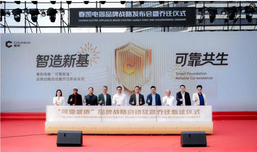 正和数智×春凯集团：共建智慧园区数字化生态，解锁产业园区+数字展厅双引擎